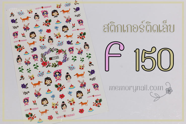 สติ๊กเกอร์ติดเล็บ,สติ๊กเกอ,สติ๊กเกอร์แต่งเล็บ,สติ๊กเกอตกแต่งเล็บ,ขายส่ง สติ๊กเกอร์ติดเล็บ,ขาย สติ๊กเกอร์ติดเล็บ