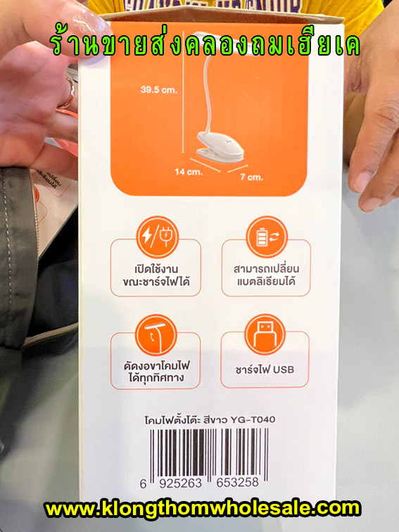 โคมไฟอ่านหนังสือ YG-T040,ปุ่มเปิดปิด ระบบสัมผัส ไฟ LED 20 ดวง ปรับไฟได้ 3 ระดับ ถนอมสายตา แสงสีขาวแบตเตอรี่ลิเธียมในตัว แบบชาร์จไฟ USB