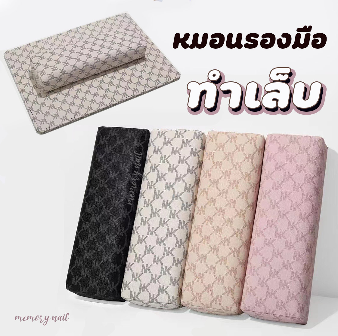 ( NK ) 💅🏻มาใหม่ ชุด หมอนรองมือทำเล็บ พร้อมแผ่นรอง สำหรับใช้รองมือทำเล็บ เลือกสีด้านใน / อุปกรณ์ทำเล็บ