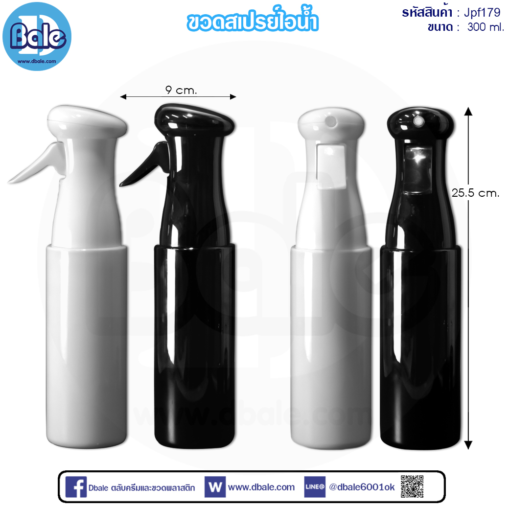 Jpf179 300ml ขวดสเปรย์ไอน้ำ