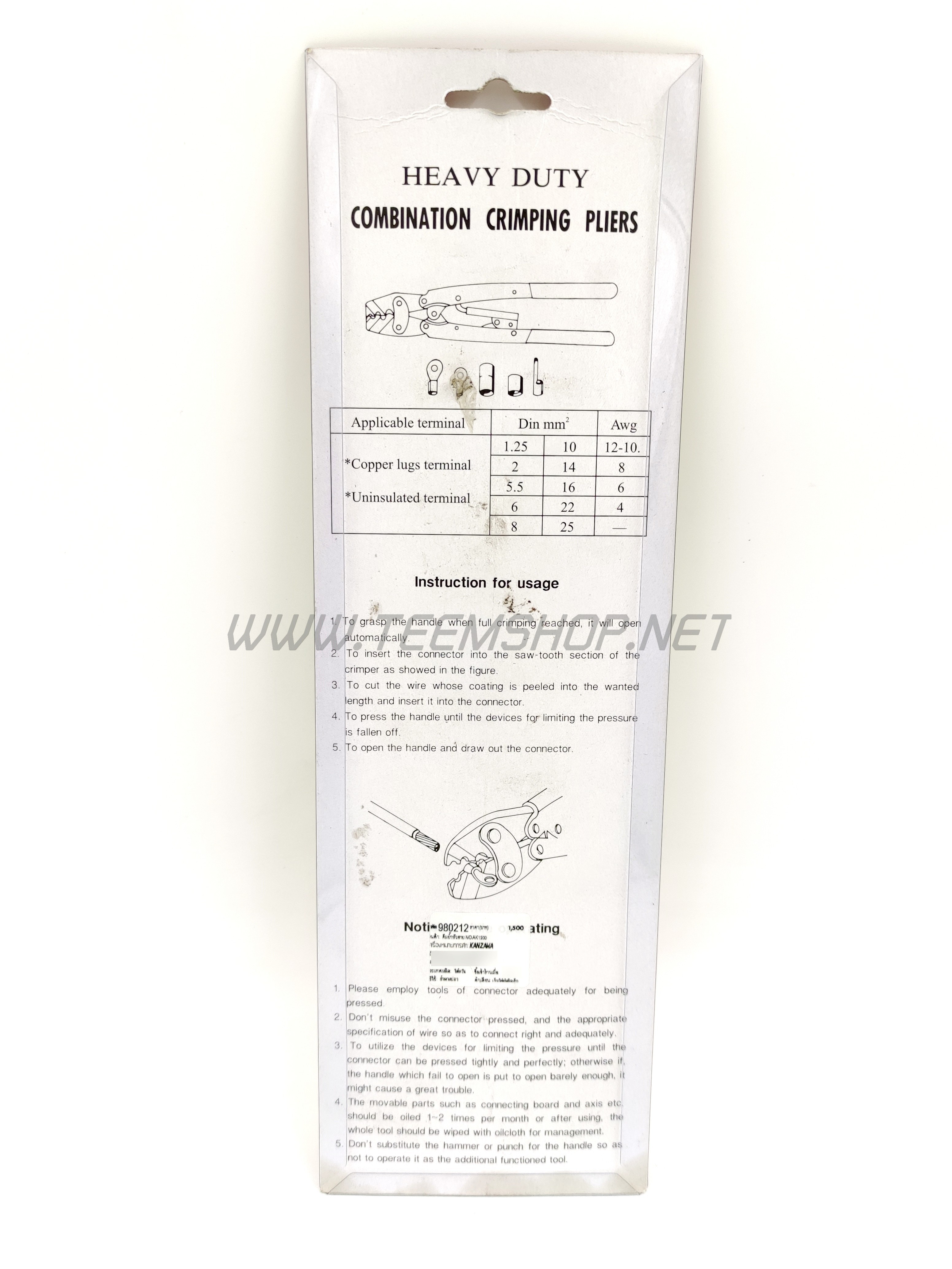 KANZAWA คีมย้ำหัวสาย NO.AK1200 ย้ำหางปลา Made in Taiwan