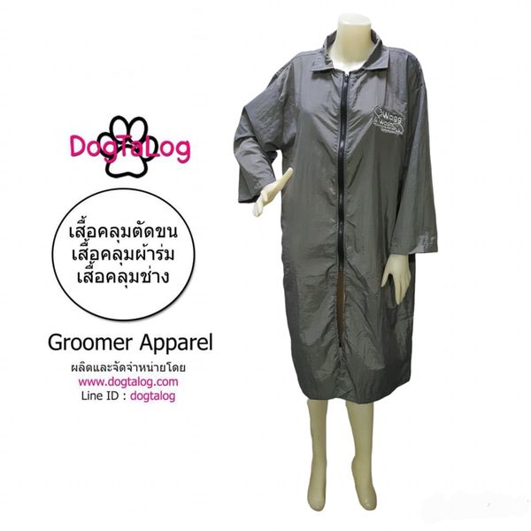 Dogtalog Groomer Apparel เสื้อคลุมผ้าร่ม เสื้อคลุมตัดขน เสื้อคลุมช่าง เสื้อคลุมกันเปื้อน ชุดกันเปื้อน เทา