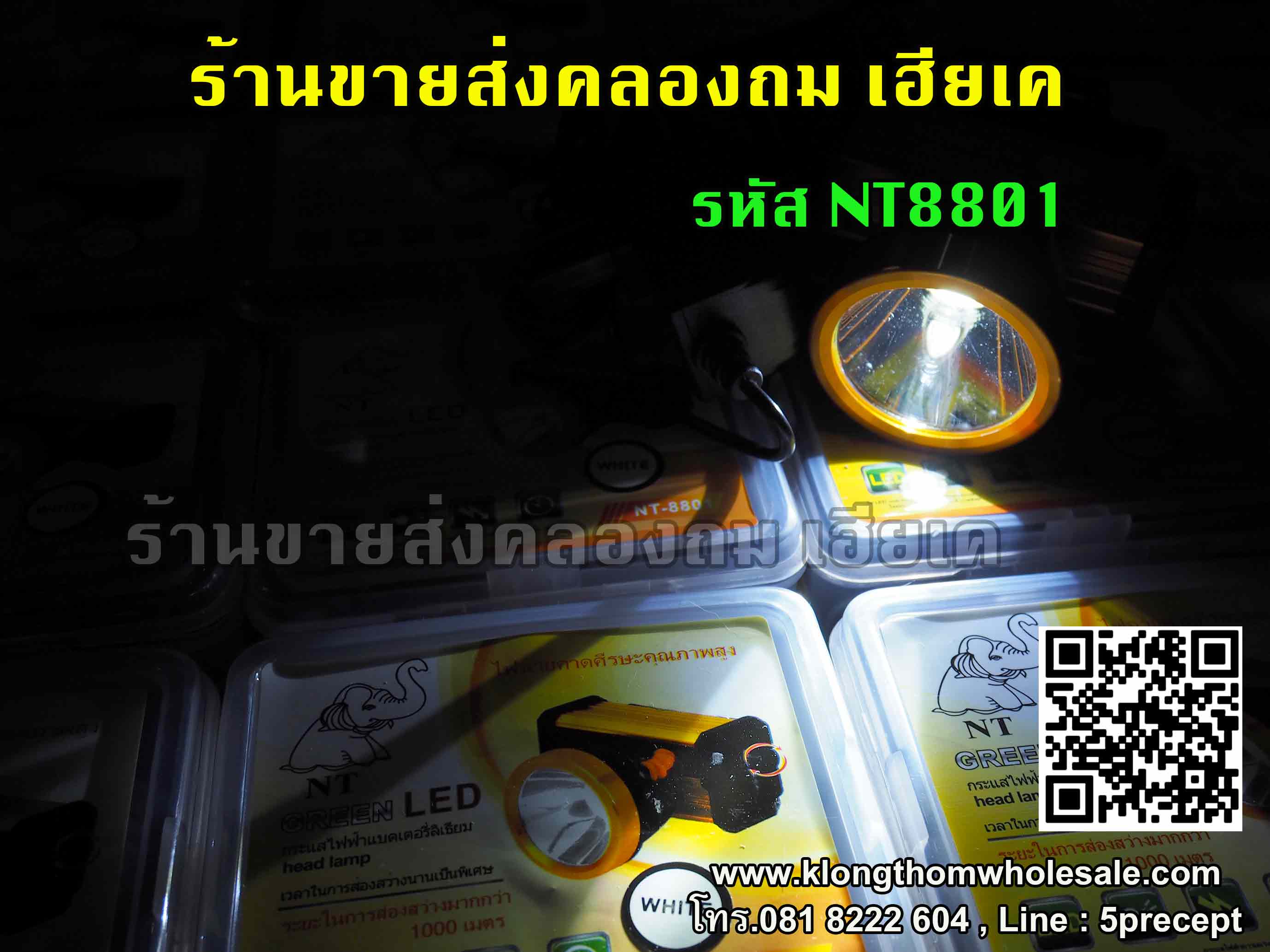 ไฟฉายคาดหัว NT8801 ตัวโลหะมี2สี แบตลิเธียม