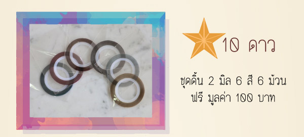 อุปกรณ์ทำเล็บ,อุปกรณ์เพ้นท์เล็บ,ทำเล็บ,เพ้นท์เล็บ