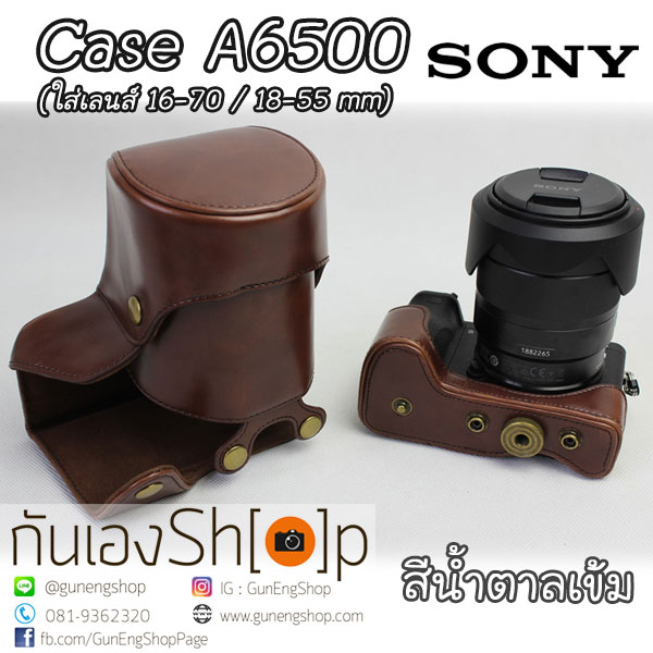 Case Sony A6500 เลนส์ 16-70 / 18-55 mm