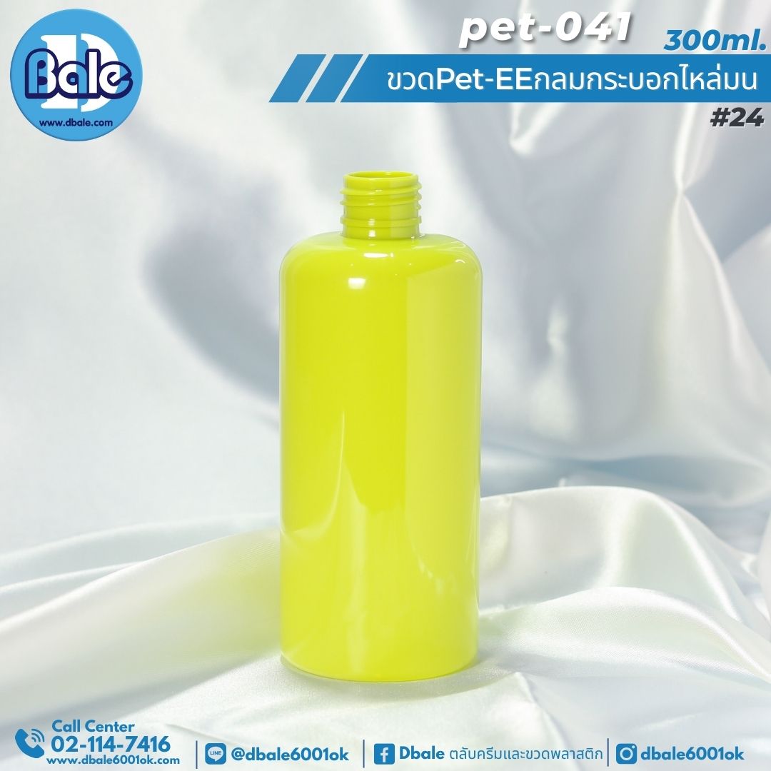 Pet-EE/Pet-041 300ml. ขวดพลาสติกทรงกลมกระบอกไหล่มน สีเขียวทึบ