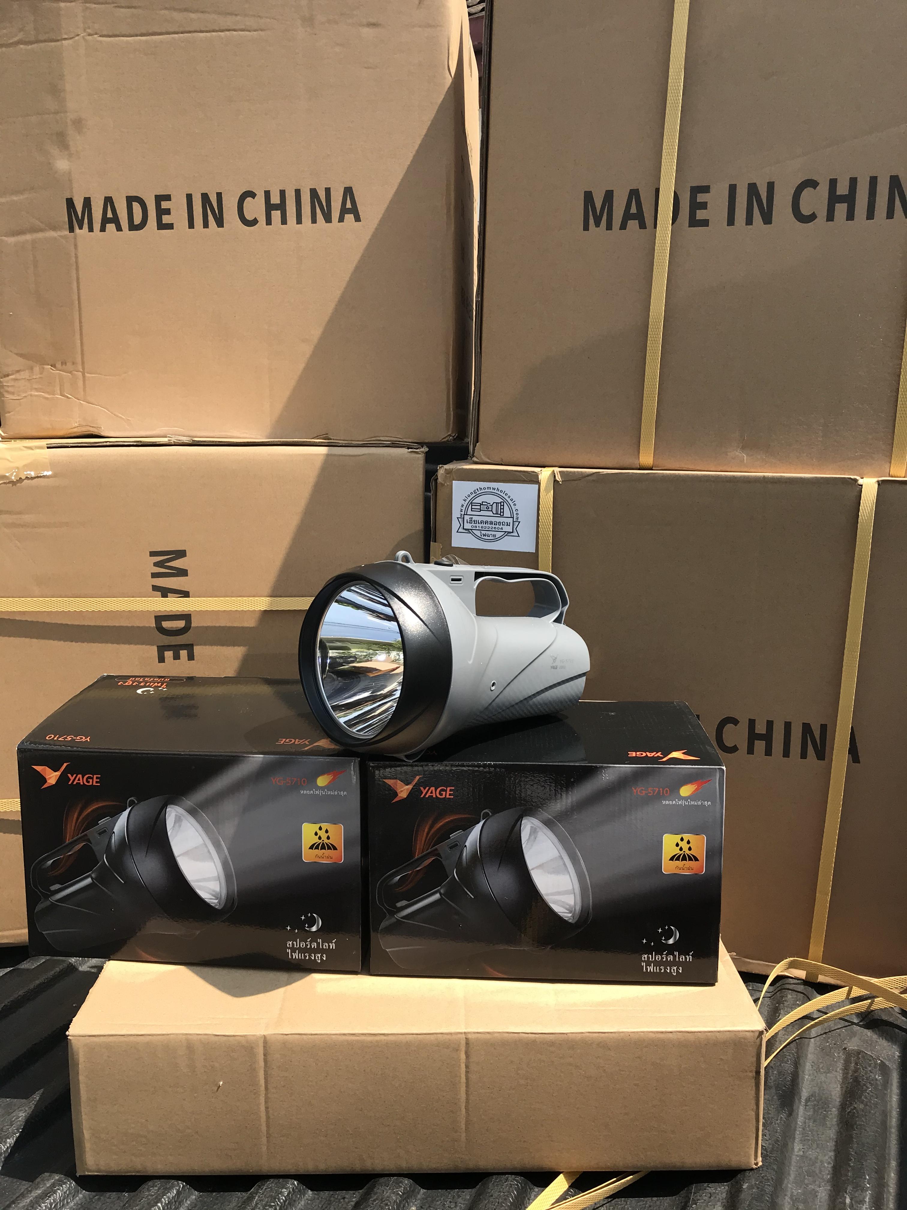 ไฟฉาย LED 1 ดวง 5.0W YG-5710 New ไฟฉายส่องไกล YAGE ไฟฉายแรงสูง สปอตไลท์ พร้อมไฟฉุกเฉิน หลอดไฟรุ่นใหม่