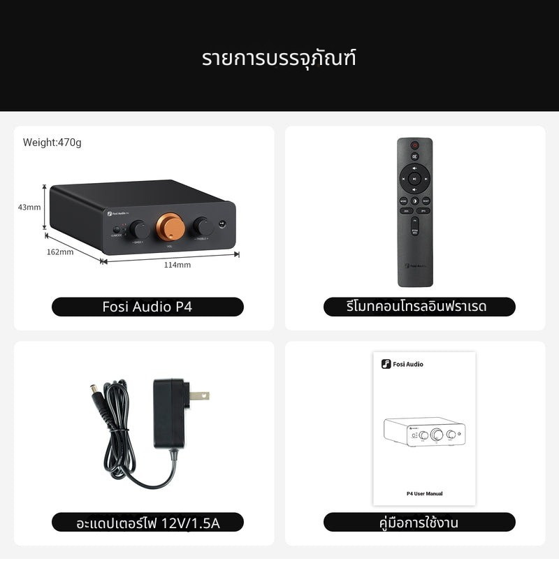 Fosi Audio P4 พรีแอมป์สำหรับระบบเสียงในบ้าน พร้อมอินพุต RCA 3 ตัว, EQ/Bypass การควบคุมโทนเสียง ประกันศูนย์ไทย