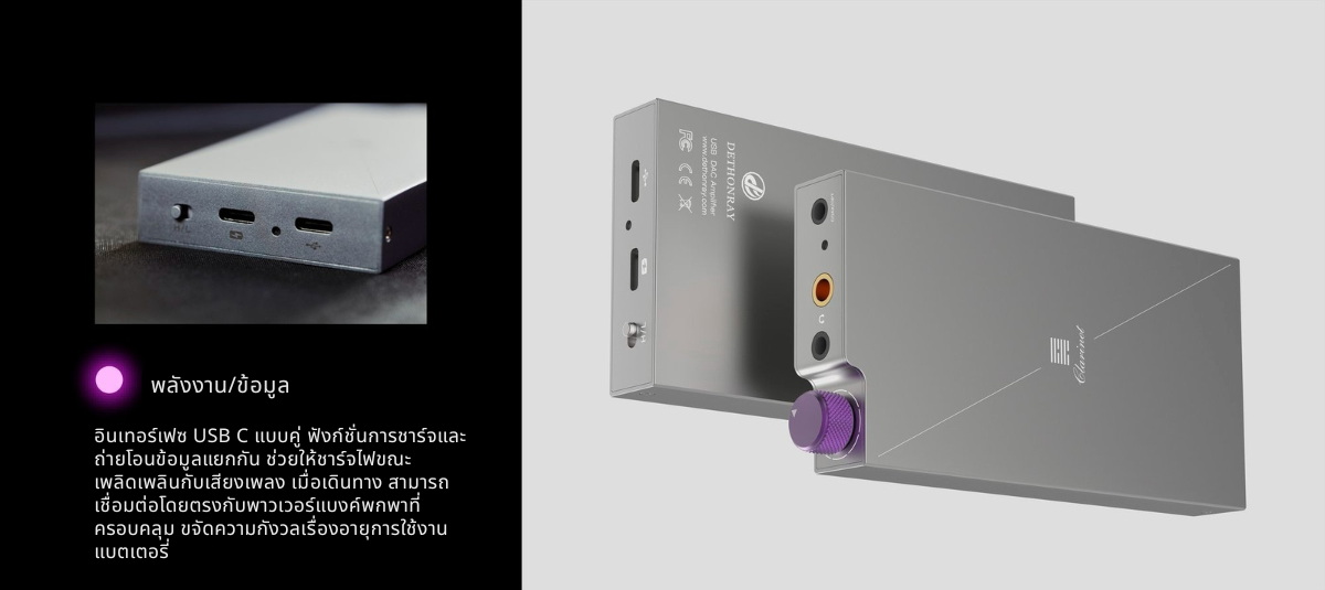 <สั่งจองล่วงหน้า> Dethonray Clarinet USB DAC/AMP พกพาประสิทธิภาพสูง ชิป DAC AKM AK4493S ประกันศูนย์ไทย