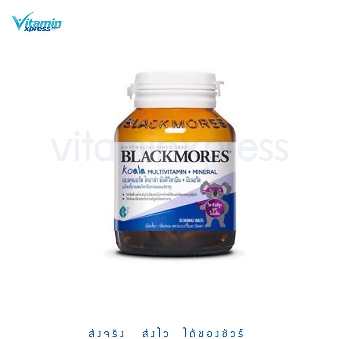 Blackmores Koala Multi vitamins + mineral 30 เม็ด แบลคมอร์ส วิตามินรวม ชนิดเคี้ยว สำหรับเด็ก มี 30 เม็ด
