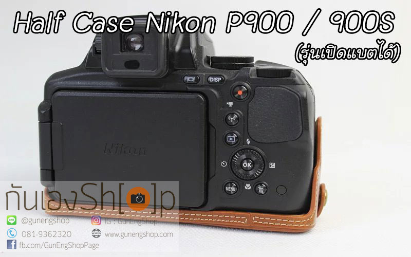 Half Case Nikon Coolpix P900 P900S ฮาฟเคสกล้องหนังนิคอน P900 รุ่นเปิดแบตได้