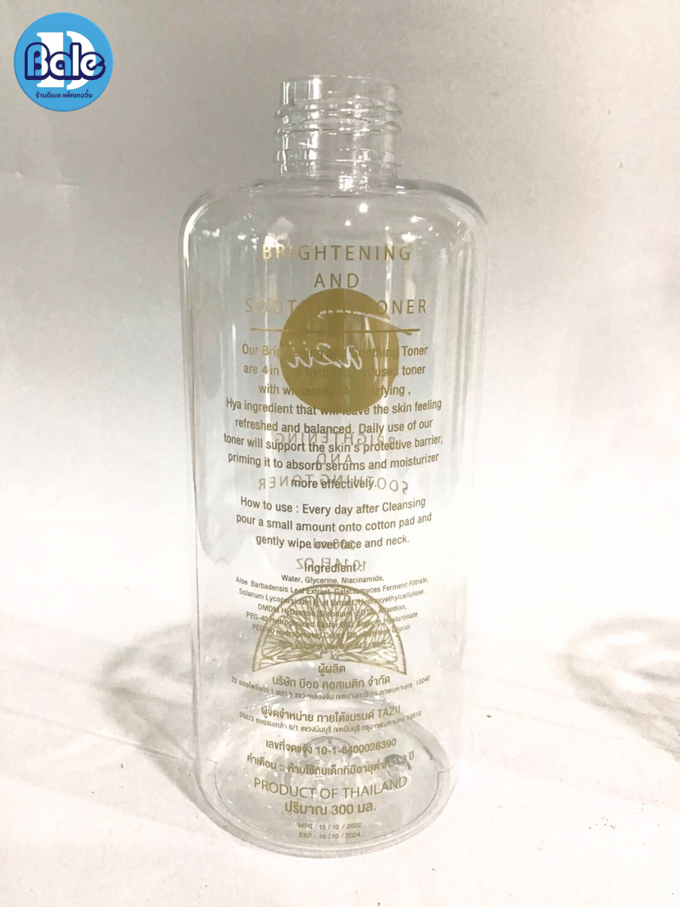 รับสกรีนขวดพลาสติก