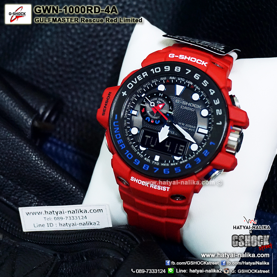 นาฬิกา Casio G-Shock GULFMASTER Limited Rescue Red series รุ่น GWN-1000RD-4AJF ของแท้ รับประกัน1ปี (นำเข้าJapan กล่องหนังญี่ปุ่น) หายากสุดๆ