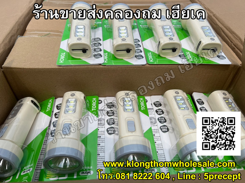 ไฟฉายของชำร่วยLED 2ด้านสว่างๆ DP9162