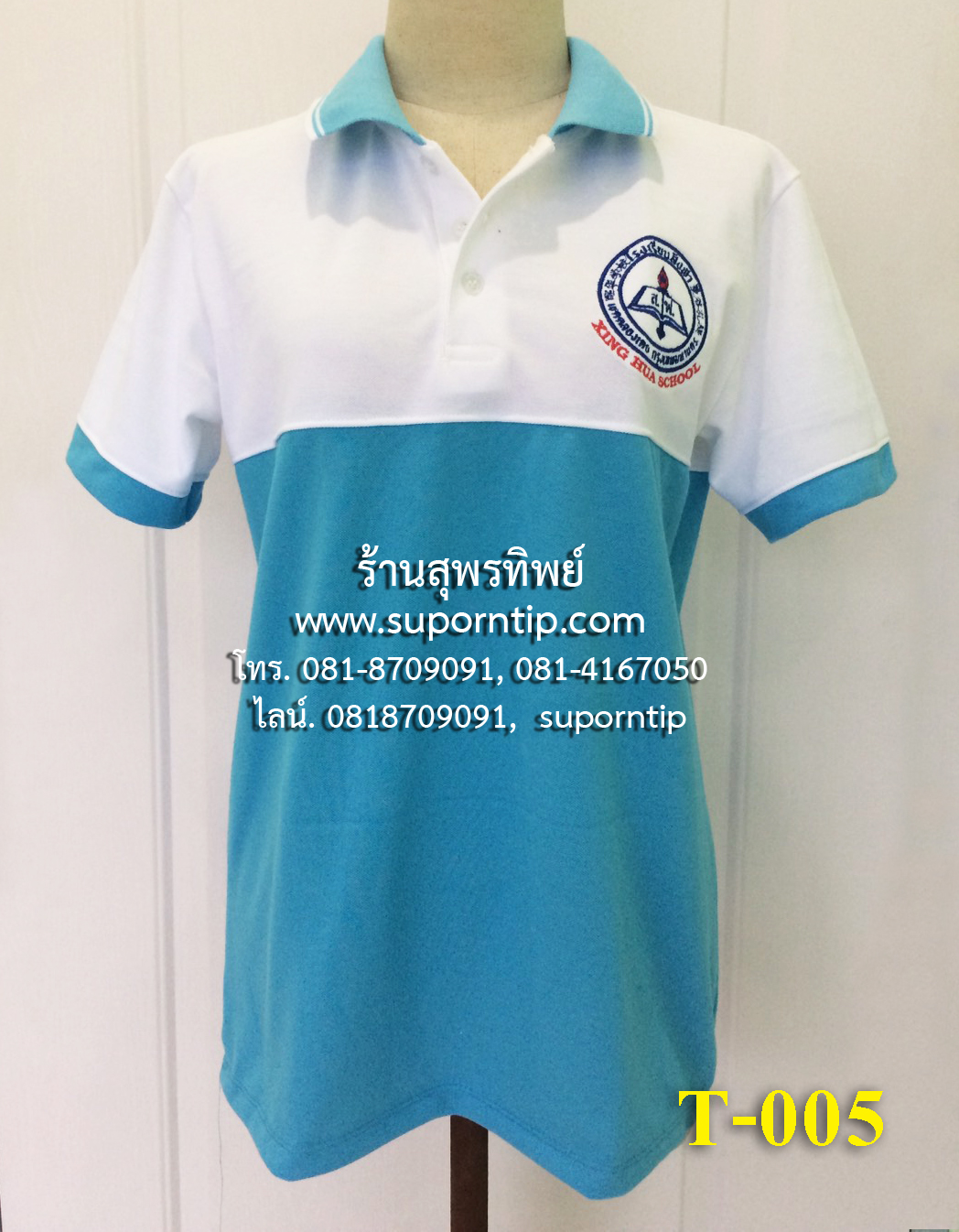 เสื้อยืดคอโปโลสีฟ้า-ขาว