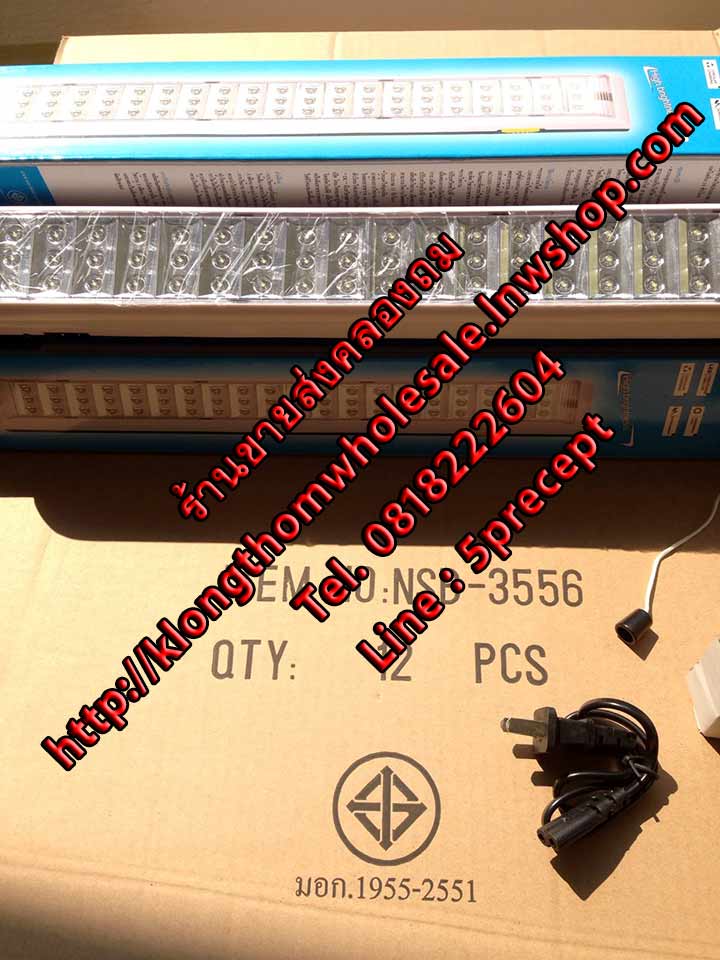 ไฟฉุกเฉิน LED 60 ดวง เกรดA มีสายเปิดปิดไฟ สินค้าแนะนำ ขายดีมาก YG3556