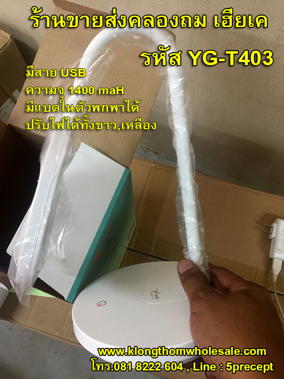 โคมไฟตั้งโต๊ะ42LEDปรับไฟ2สีแบตในตัวรุ่นใหม่