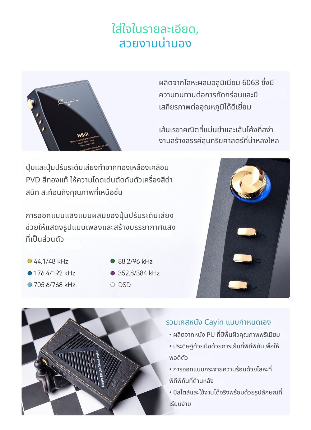 Cayin N6III + C201/E203/R202 เครื่องเล่นเสียงดิจิทัลคุณภาพระดับมาสเตอร์ เปลี่ยนบอร์ดเสียงได้ ประกันศูนย์ไทย