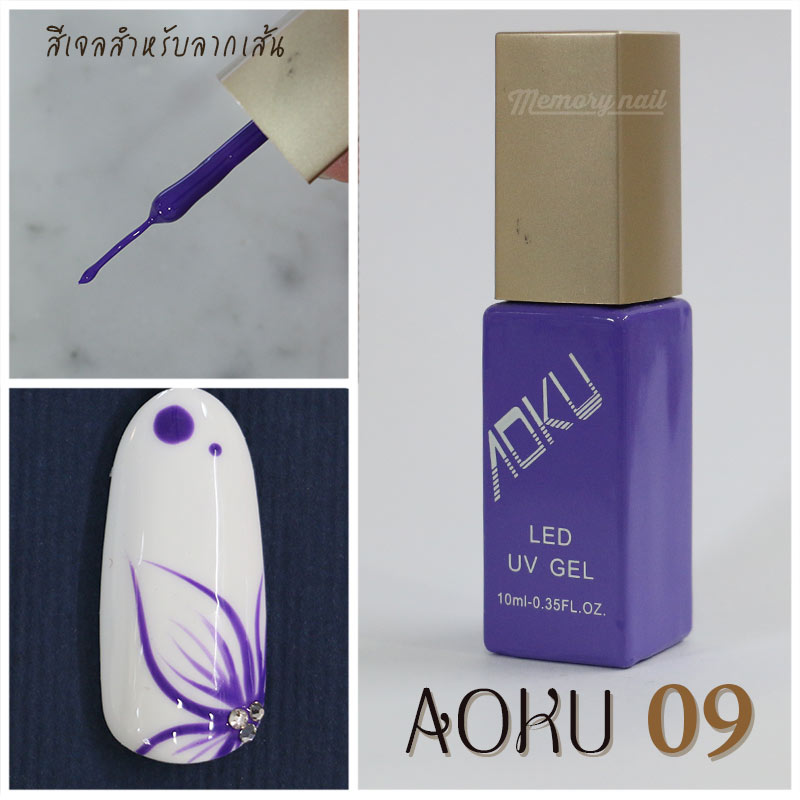 สีเจล ลากเส้น