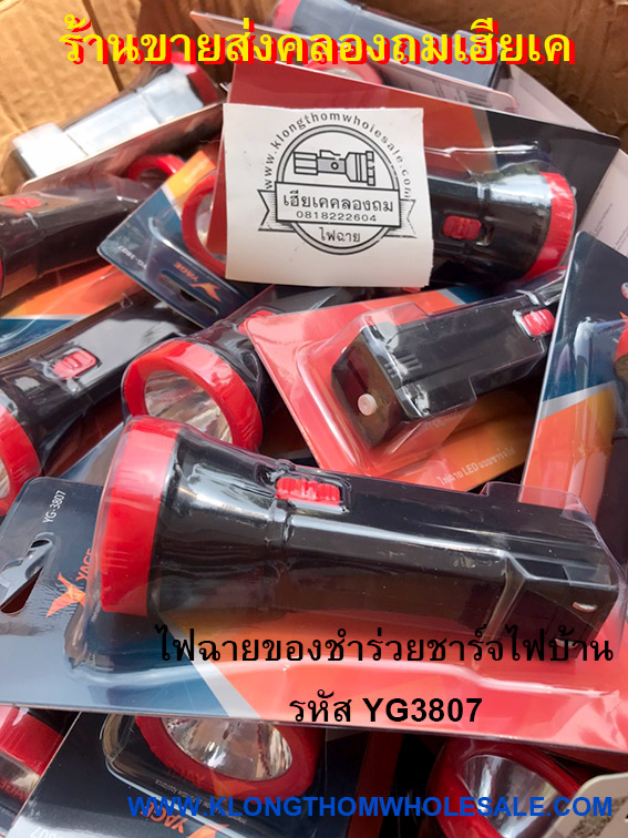 ไฟฉายขนาดเล็ก yg3807 Led1ดวง0.5W