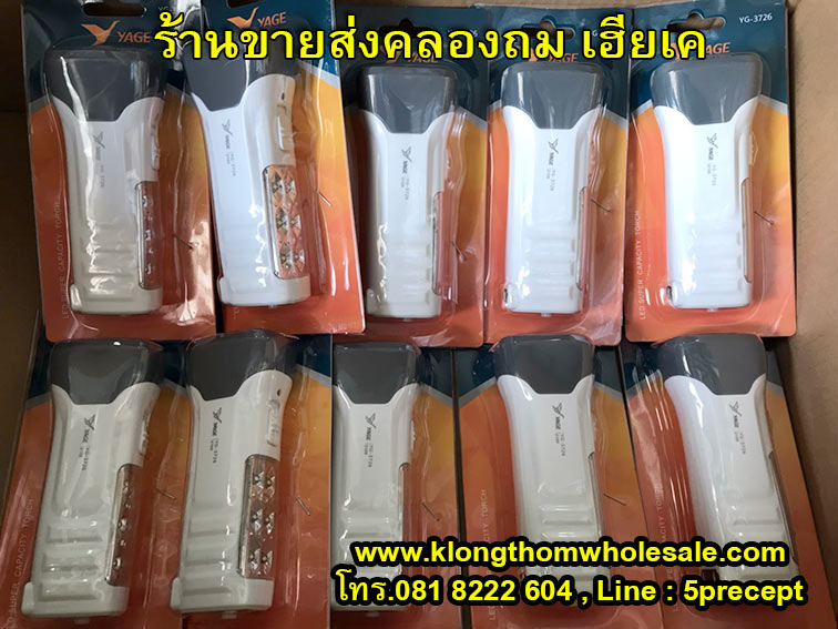 NSB ไฟฉาย LED รุ่น NSB-3726-white
