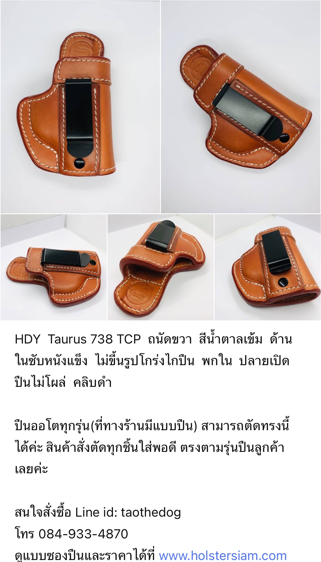 รหัสซองปืน HDY