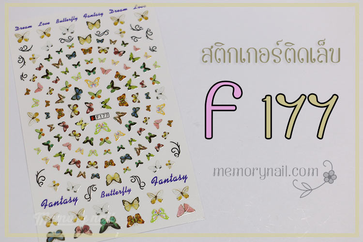 สติ๊กเกอร์ติดเล็บ,สติ๊กเกอ,สติ๊กเกอร์แต่งเล็บ,สติ๊กเกอตกแต่งเล็บ,ขายส่ง สติ๊กเกอร์ติดเล็บ,ขาย สติ๊กเกอร์ติดเล็บ
