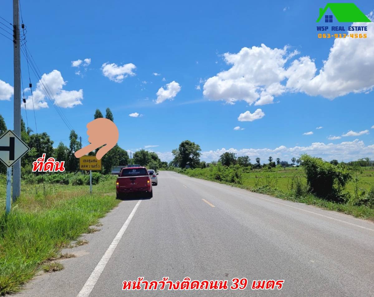 ขายที่ดินแปลงสวย อ.อู่ทอง จ.สุพรรณบุรี ที่ดินเนื้อที่ 3-2-63 ไร่ ขายยกแปลง 1.65 ล้าน รวมค่าโอน ติดถนนลาดยางหน้ากว้างประมาณ 39 เมตร ลึก 180 เมตร ด้านหน้าติดถนนลาดยาง ด้านท้ายติดลำห้วย ทางหลวงแผ่นดินสายอู่ทอง- สระกระโจม (สาย 333) เข้ามา 500 เมตร