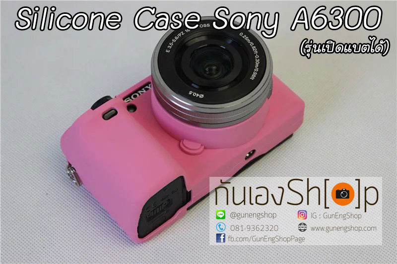 (ขายโละ) ซิลิโคนยาง Sony A6300 Case Silicone Sony A6300 รุ่นเปิดแบตได้