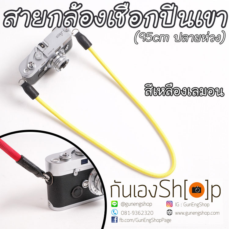 สายคล้องกล้องเชือกปีนเขา 95 cm ปลายห่วง มี 36 สี