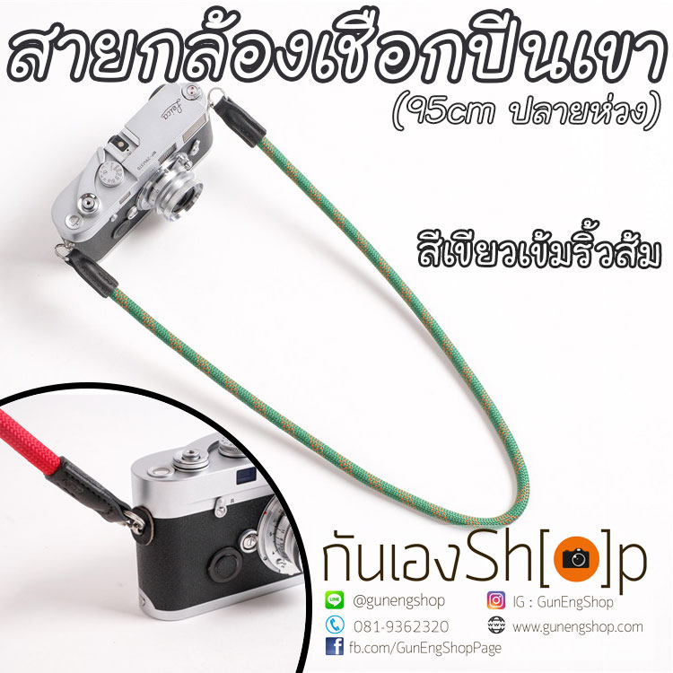 สายคล้องกล้องเชือกปีนเขา 95 cm ปลายห่วง มี 36 สี