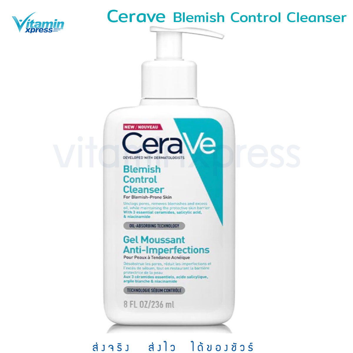 Cerave Blemish Control Cleanser gel เซราวี เบลมมิช คลีนเซอร์ 236 มล.