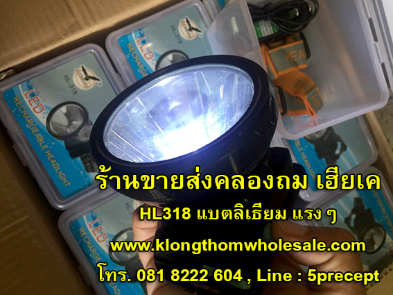 ไฟคาดหัวสีเหลืองYT-318แบตลิเธียม5W