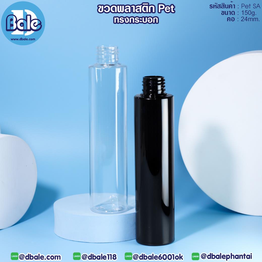 Pet-SA 150ml. ขวดพลาสติก