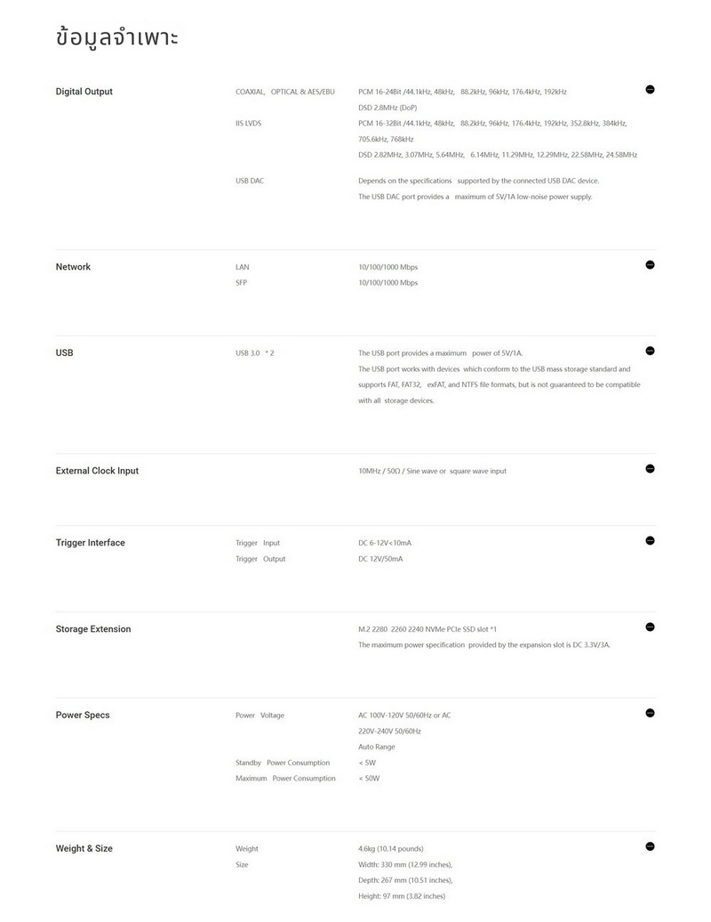 Matrix Audio NT-1 ระบบขนส่งเสียงดิจิทัลระดับไฮเอนด์ พร้อมฮาร์ดแวร์สตรีมมิ่ง Hi-Fi ประกันศูนย์ไทย