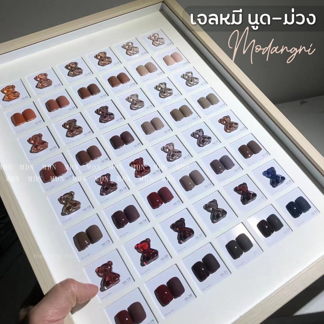 สีเจล ทาเล็บ Modengni ชุด24สี (เจลหมี นูด-ม่วง) ยาทาเล็บเจล ขวดใหญ่15ml. แถมชาร์ตตัวอย่างสี สวยมาก