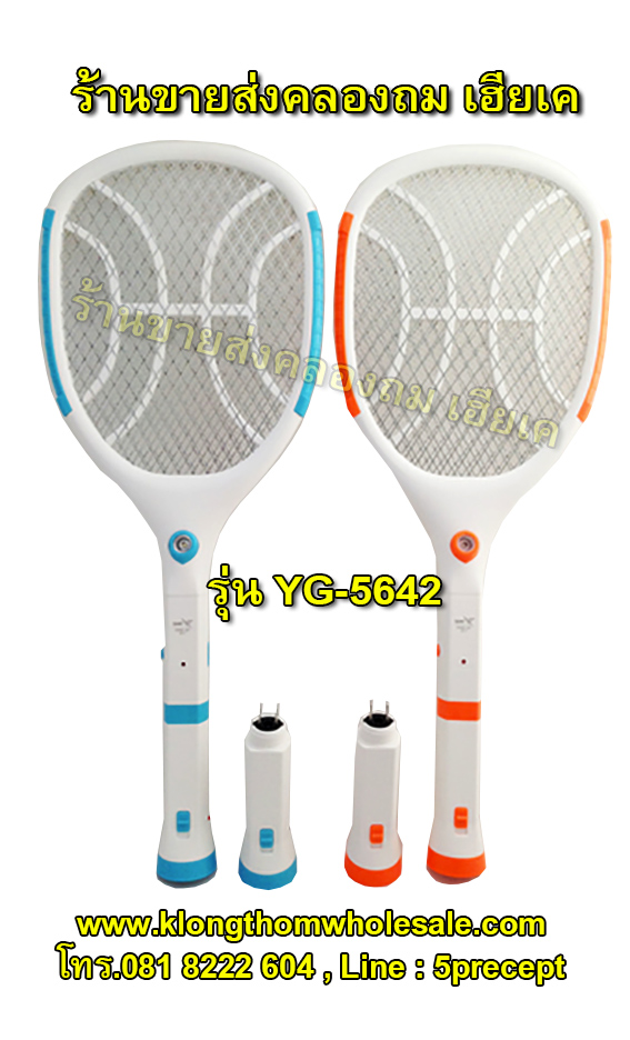 ไม้ตียุง ถอดด้าม ชาร์จไฟฟ้าบ้าน LED 1 ดวง YG-5642 คละสี