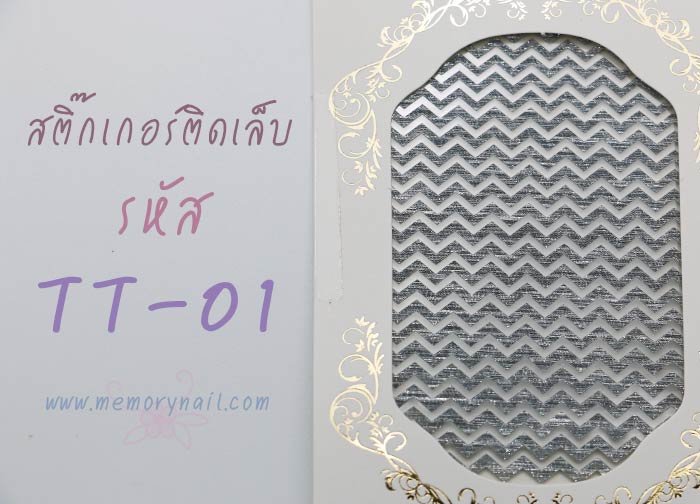 สติ๊กเกอร์ติดเล็บ กากเพชร แบบเส้น รหัส TT