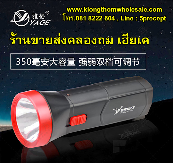 ไฟฉายของชำร่วยS101ขายดีราคาถูก