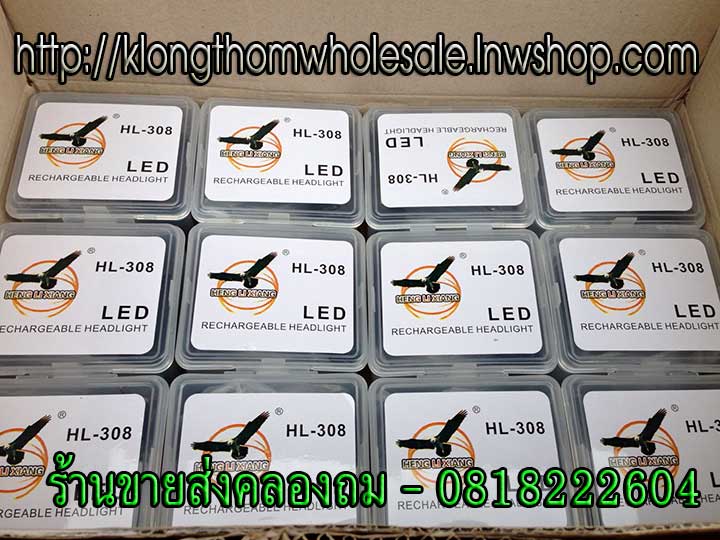 HL308 ไฟคาดหัว LED1ดวงแบบกันน้ำไฟสีเหลือง