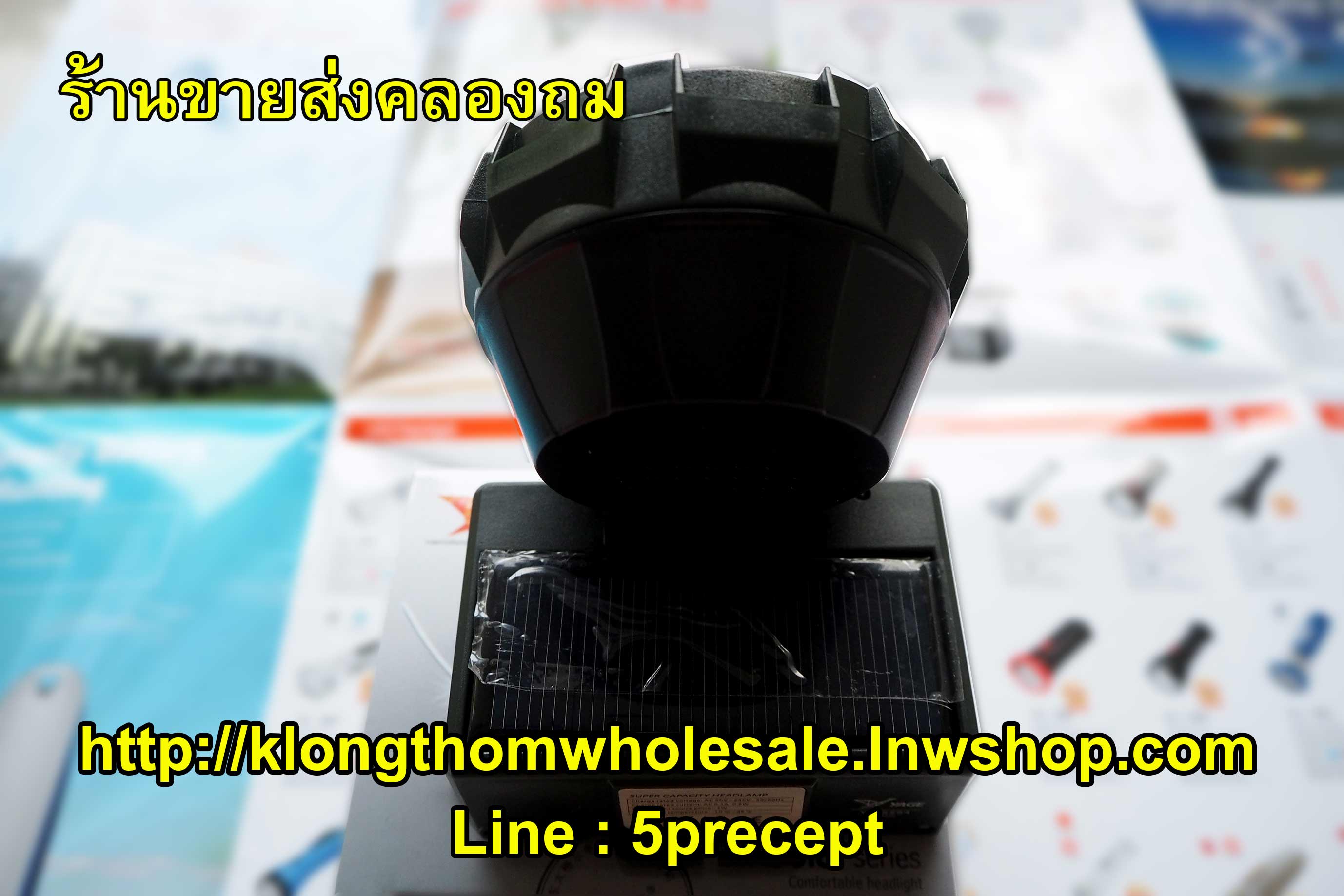 ไฟคาดหัวมีแผงโซล่าเซลล์ YG5594