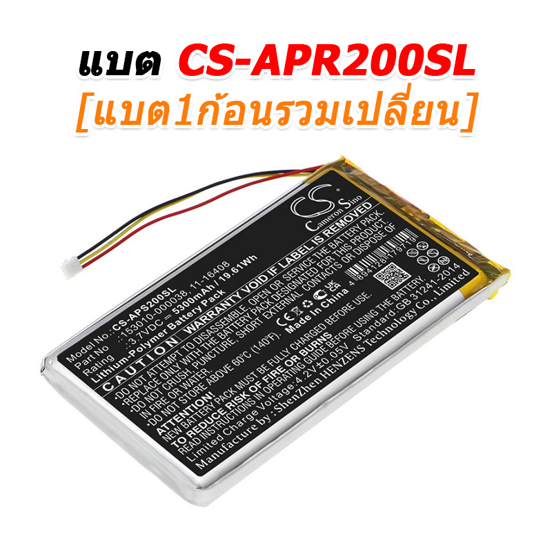 ขายแบตเตอรี่อะไหล่สำหรับเปลี่ยน Appareo STRATUS 2, 2S, 3 [-แบต-]