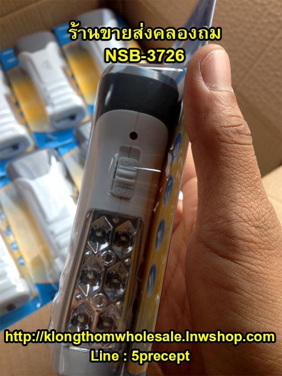 NSB ไฟฉาย LED รุ่น NSB-3726-white