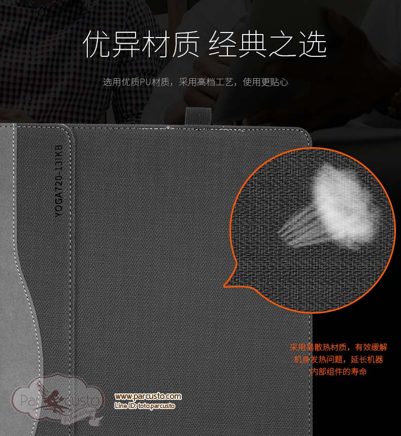 เคสสำหรับ Notebook Lenovo Yoga 720-13 13.3 นิ้ว จาก Veker [Pre-order]