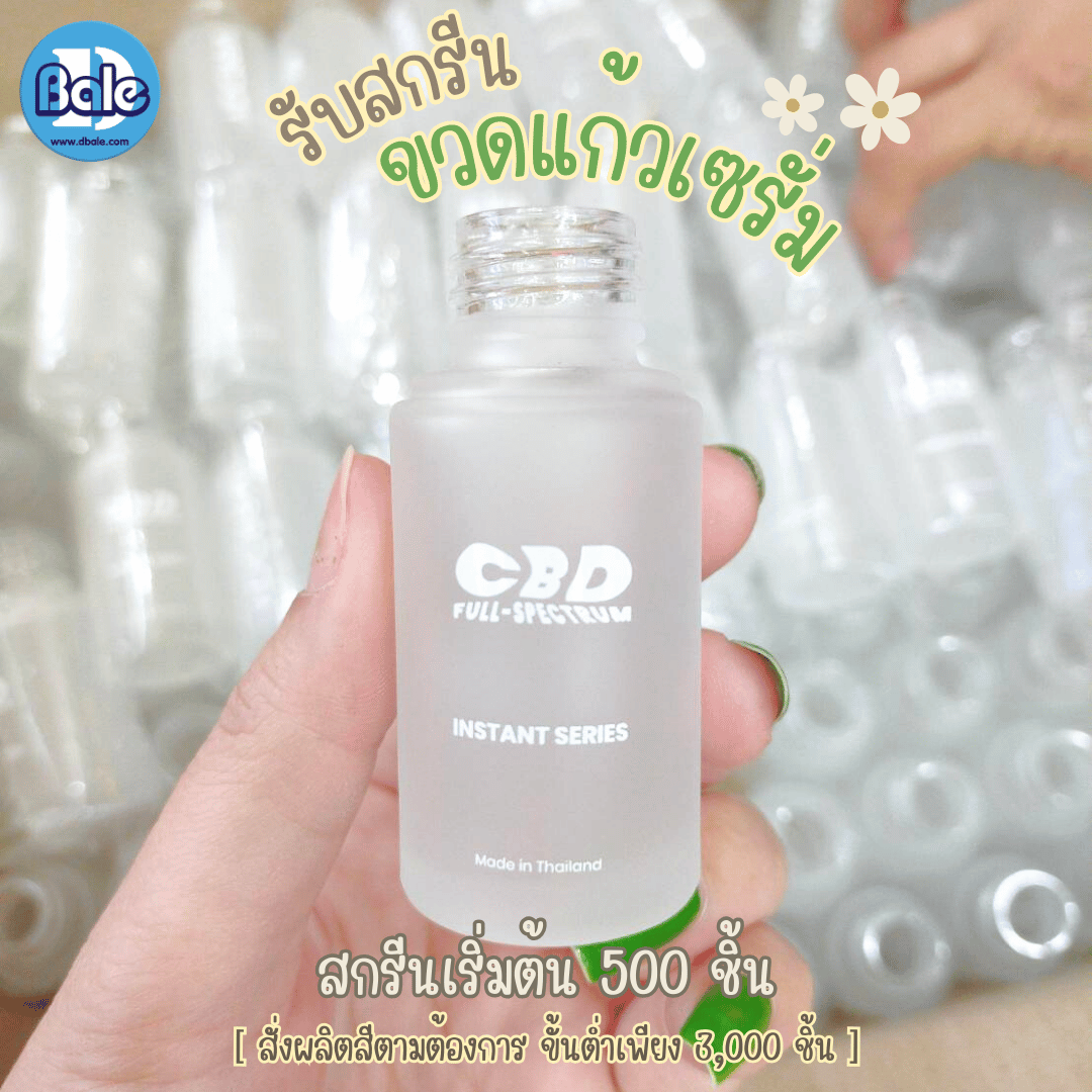 รับสกรีนขวดแก้วเซรั่ม