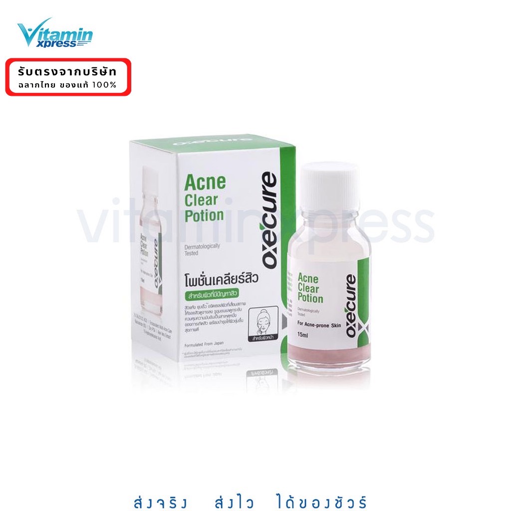 Oxecure Acne Clear Potion 15 ml อ๊อกซีเคียว แอคเน่ เคลียร์ โพชั่น 15 มล.