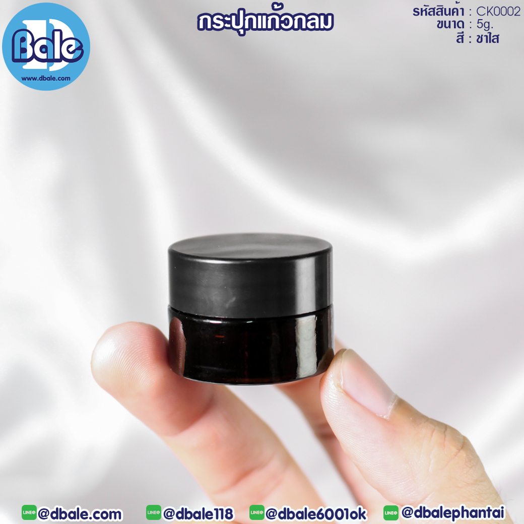 ck0002 5g. กระปุกแก้วกลม สีชาฝาดำ