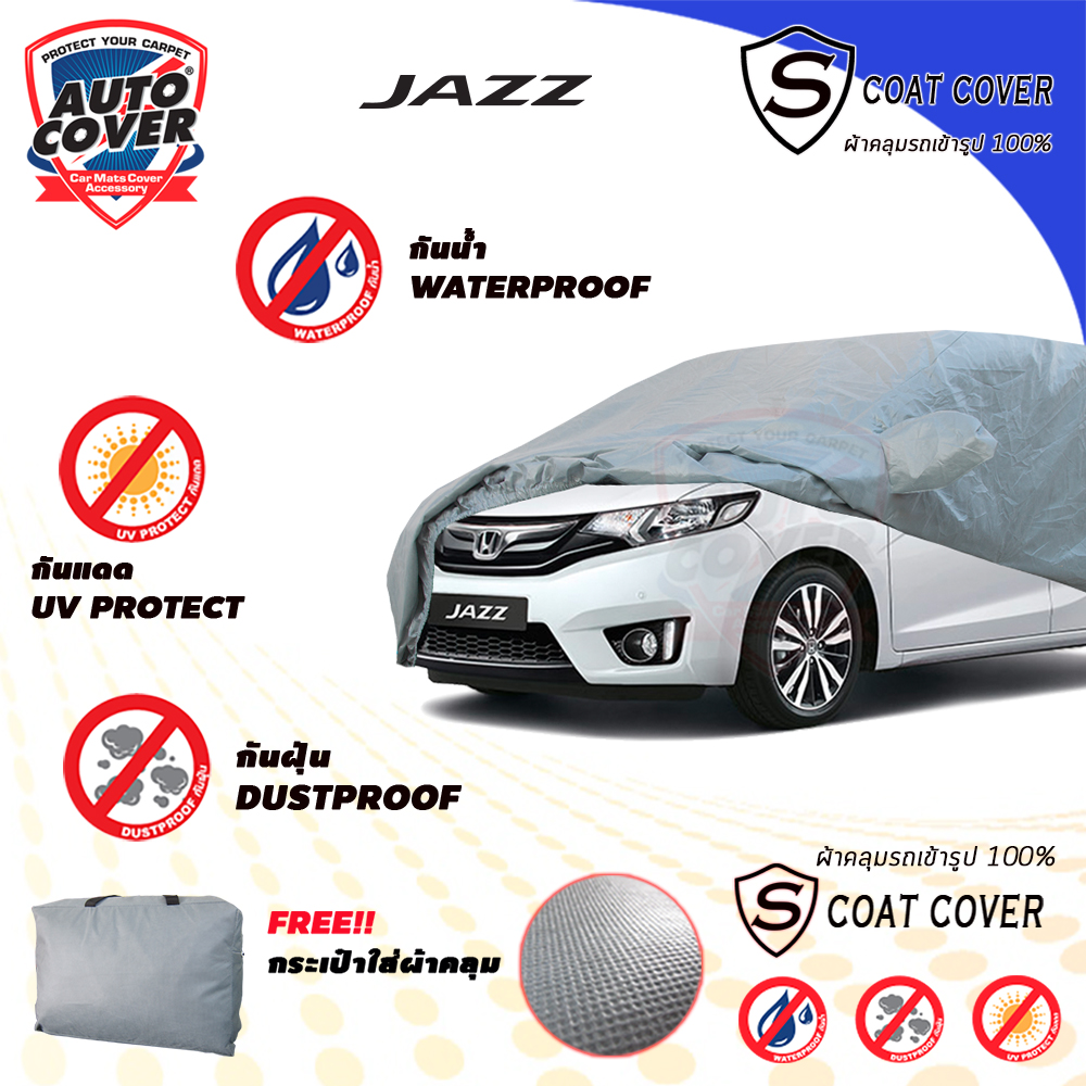 ผ้าคลุมรถเข้ารูป 100% รถ HONDA ALL NEW JAZZ (GK) ปี 2014-2019 รุ่น S-Coat Cover