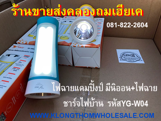 ไฟฉายไฟนิออนส่องสว่าง LED