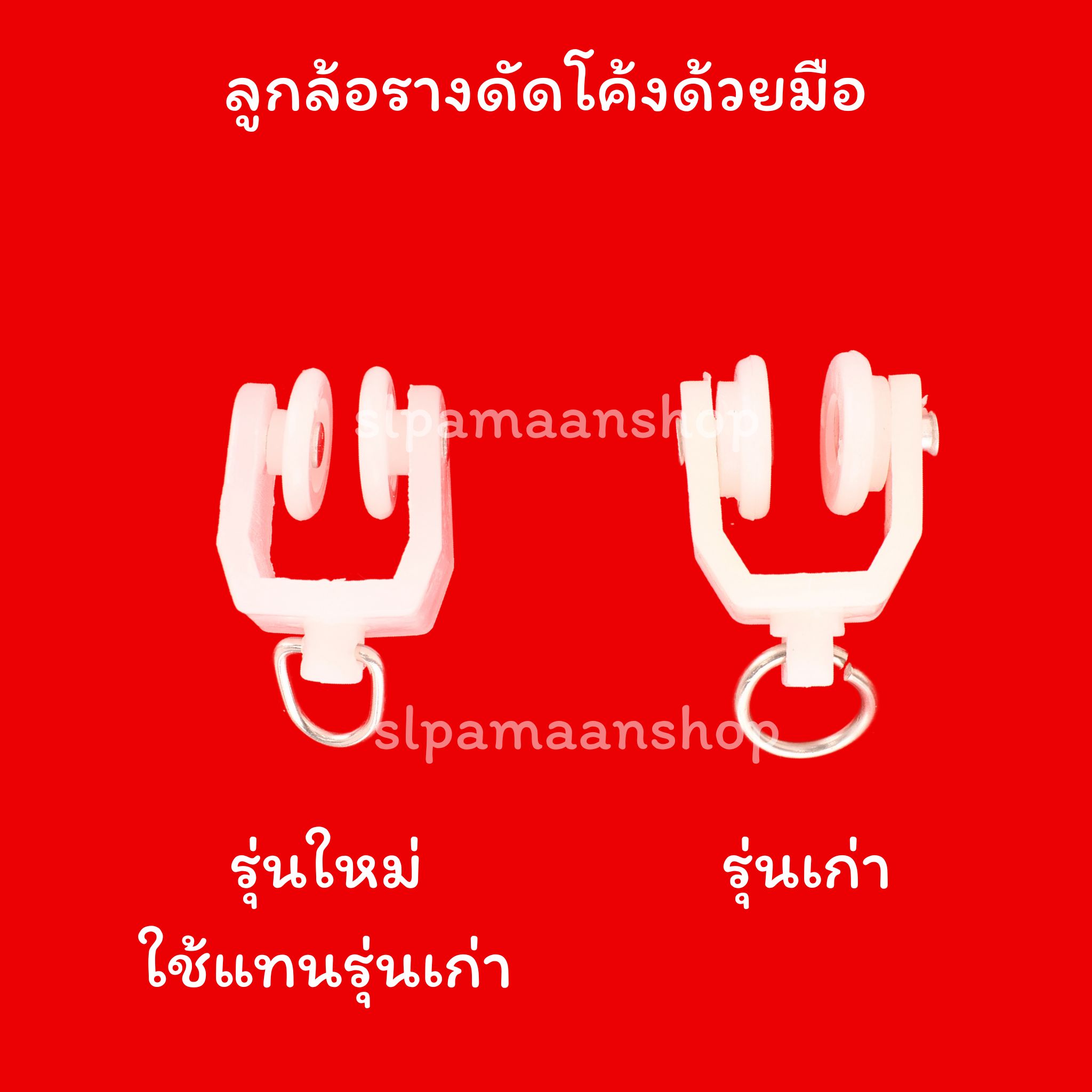 อุปกรณ์รางรางดัดมือ SL-BTS